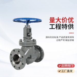 手動截止閥J41H-25P，DN20廠家